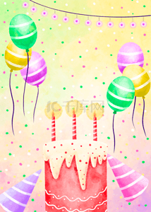 水彩暖色气球礼帽生日蛋糕背景