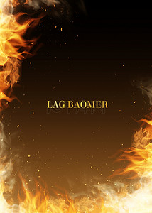 Lag Baomer犹太假日明亮的火焰边框