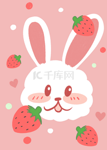 草莓卡通粉色背景图片_粉色小兔子可爱宠物背景