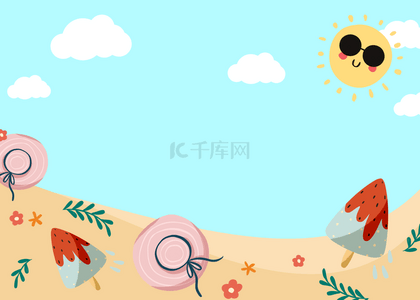 草帽冰棒沙滩夏季海滩可爱背景