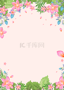 时尚简单边框背景图片_时尚彩色花卉植物边框简单背景