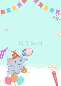 小象背景图片_可爱小象生日快乐庆祝背景