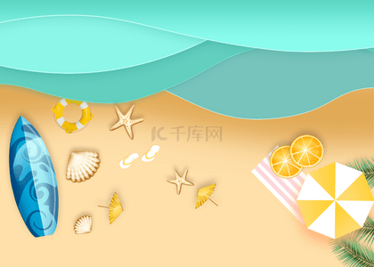 海滩剪纸背景图片_简单的夏季剪纸海滩背景