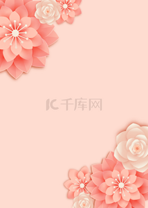 粉色剪纸风格花朵背景