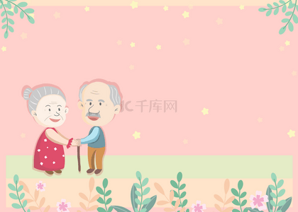 祖父母节植物卡通人物背景
