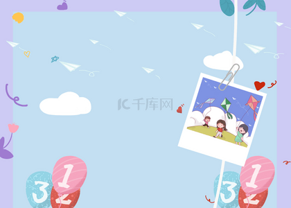 卡通相框相框背景图片_儿童节可爱卡通相框气球背景