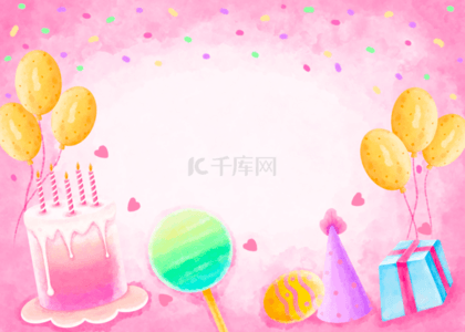 生日水彩背景图片_粉色生日蛋糕棒棒糖气球水彩背景