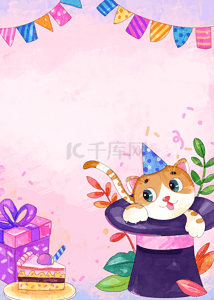 卡通可爱猫咪背景图片_可爱猫咪生日快乐背景
