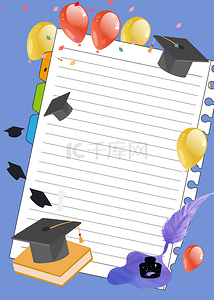 彩条遮挡背景图片_毕业季学术帽气球背景