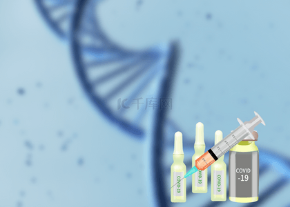 DNA双螺旋背景图片_浅色新冠病毒疫苗背景