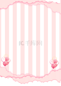 粉白条纹气球云彩