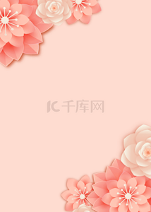 粉色折纸风格花朵背景