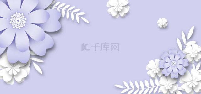 温馨的海报背景背景图片_紫色温馨剪纸花卉背景