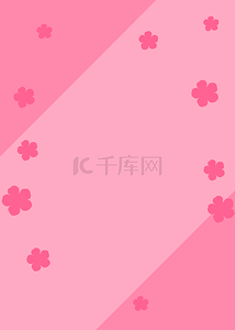 粉红色花瓣背景背景图片_粉色几何创意花瓣背景