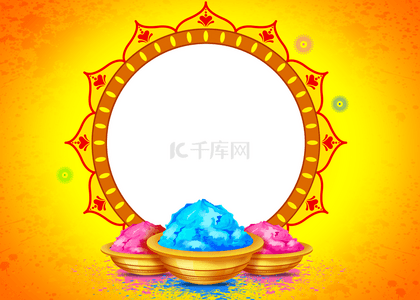 印度节背景图片_彩色颜料圆形轮廓候丽节背景