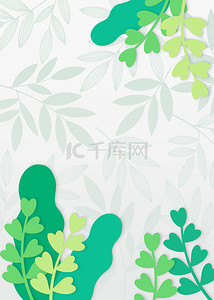 白色剪纸背景图片_自然清爽绿白色剪纸叶子背景