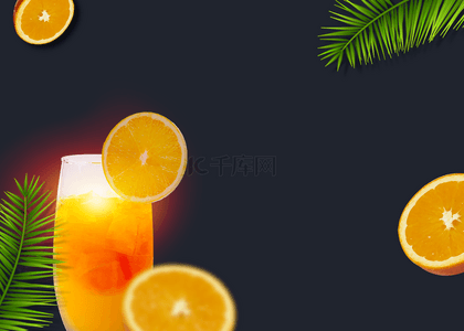 简约果汁橙汁广告背景