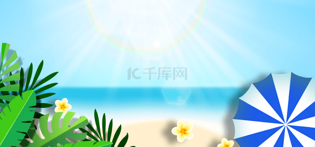 的光效背景图片_蓝白遮阳伞夏季海滩促销背景