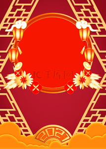 红红火火新年快乐