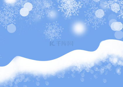 雪地质感背景图片_蓝色质感雪花背景