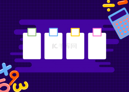 教育数学每周计划