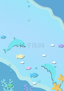 海洋日背景图片_世界海洋日剪纸背景