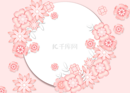 花卉圆形背景图片_剪纸粉色花卉背景圆形