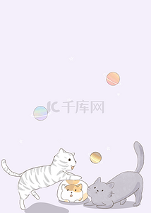可爱跳跃背景图片_可爱猫猫快乐星球