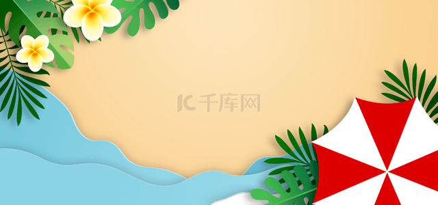海滩游泳背景图片_卡通平面海滩夏季剪纸画