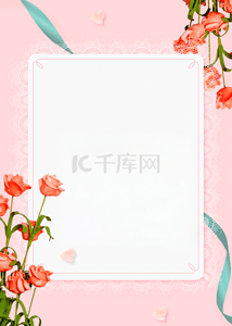 引用边框背景图片_粉色温馨花朵蕾丝边框背景
