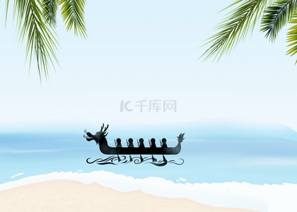 粽子背景图片_端午节龙舟背景写实沙滩