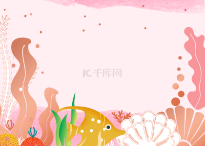 粉色海洋背景图片_粉色卡通海洋生物背景