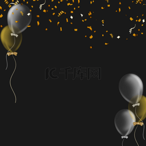 黑色质感气球庆祝背景