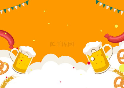 德国啤酒节背景图片_德国啤酒节橙色简约背景
