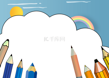 卡通彩色简笔画背景图片_蓝天白云儿童彩色铅笔简笔画