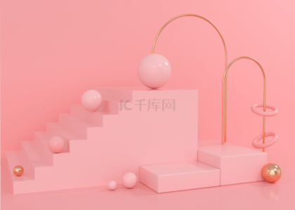 美妆背景图片_c4d粉色系立体产品背景搭建