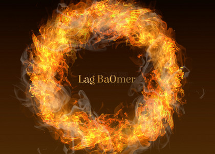 Lag Baomer犹太假日双边热火边框