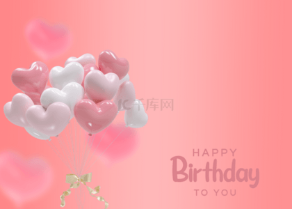 生日快乐渐变背景图片_粉色生日渐变气球