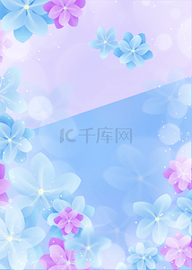 粉色和蓝色梦幻花卉背景