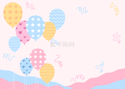 粉色蓝色可爱生日背景