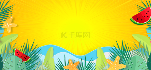 励志的背景图背景图片_漂亮的黄色海滩夏季剪纸