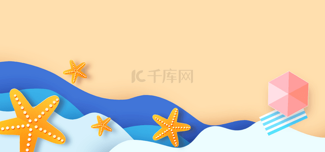 扁平海滩背景背景图片_剪纸海星和伞夏季海滩可爱背景