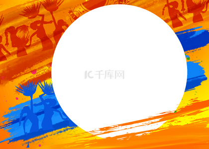 候丽节背景图片_黄蓝底色圆形边框候丽节背景