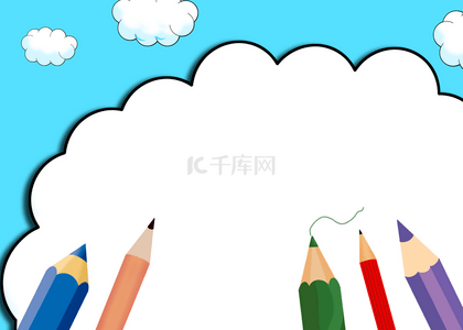铅笔简笔画背景图片_彩色铅笔涂鸦天空