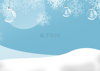 蓝色梦幻冬季简单水晶球雪花背景