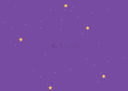 明亮星星紫色背景