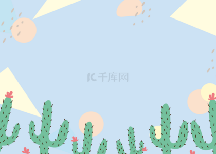 卡通创作背景图片_卡通仙人掌可爱背景