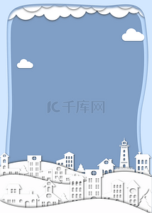 蓝色剪纸城市主题背景框
