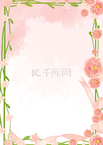 粉色渐变花卉边框植物背景