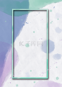 水彩蓝紫极简长方形边框背景